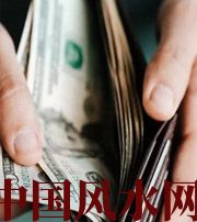 云浮快看看是什么，在左右着你的财运！