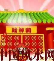 云浮家居财位在哪里最讨喜？有什么忌讳？