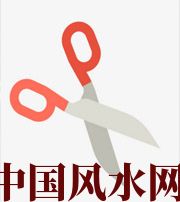 云浮家中刀剪六放不宜，有害于身体、财运、事业、桃花……