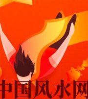 云浮从你的八字看你的财运运势~